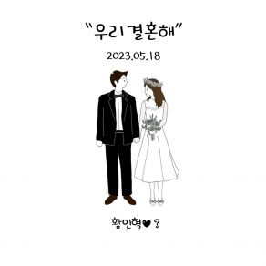 Download track Marry Me Hwang Inhyeock