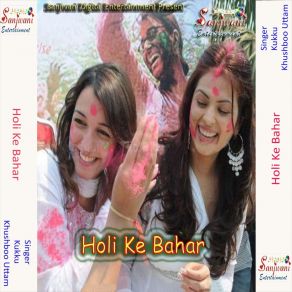 Download track Holiya Me Choliya Khola Tani Sali Re Kukku