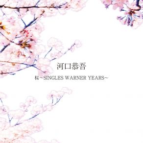 Download track Sakura (Piano Version, 2020 Remastered) Kyogo Kawaguchi