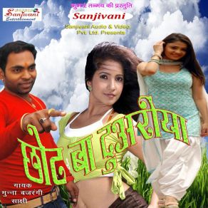 Download track Darad Hota Pet Me Munna Bajrangi