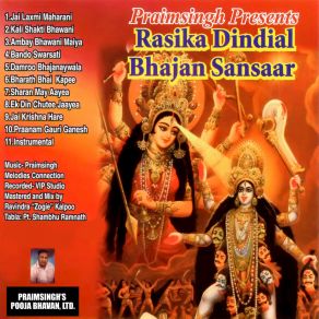 Download track Bharath Bhai Kapee Praimsingh Melody ConnectionRas, Ika Dindial