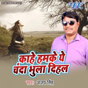 Download track Ja Taru Ta Ja Ae Jaan Ajay Singh