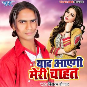 Download track Jishm KO Rooh Me Utar Jane Do Chinta Ram Sonkar