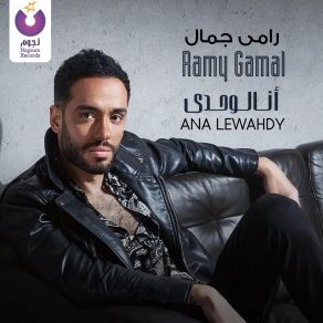 Download track Adef Ya Marakby Ramy Gamal