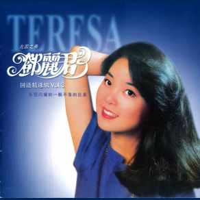 Download track Sweet Light Rain Teresa Teng