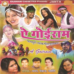 Download track Giri Galek Payari Giri Galek Bichhiya Jyoti