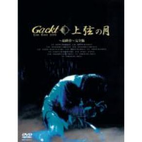 Download track Solitude ～regret～ Gackt