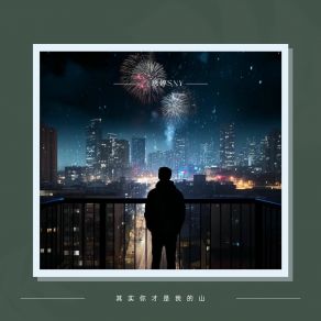 Download track 曾经的话不作数吧 思婷Sny