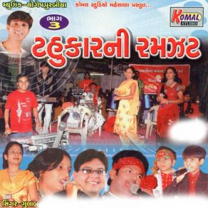 Download track Jay Aadhya Shakti Gulab