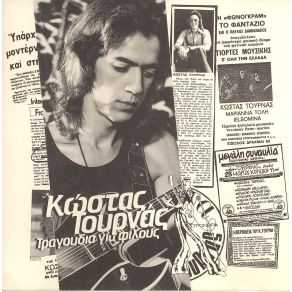 Download track ΚΑΤΙ ΜΟΥ ΘΥΜΙΖΕΙ ΜΑΡΙΝΑ (ΑΔΑΜΟΠΟΥΛΟΥ - ΜΑΚΡΗ)