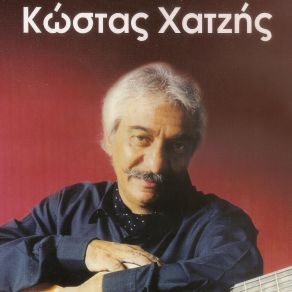 Download track ΚΙ ΕΓΙΝΕ ΠΙΚΡΑ ΤΟ ΤΡΑΓΟΥΔΙ ΤΗΣ ΧΑΡΑΣ ΧΑΤΖΗΣ ΚΩΣΤΑΣ