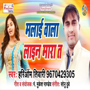 Download track Meri Jaan Kabhi Meri Gali Aaya Kro Hariom Tiwari