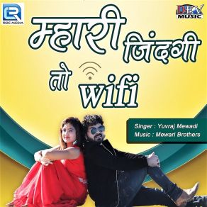 Download track Janu Chhel Chhabili Re Yuvraj Mewadi