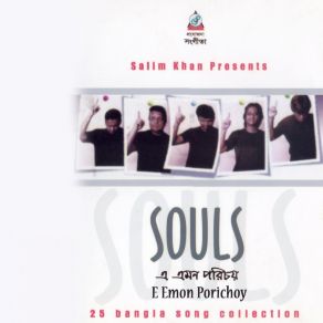 Download track Heshe Heshe The Souls