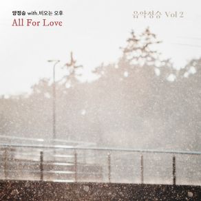 Download track All For Love (With Rainy Afternoon) Yang Jung SeungRainy Afternoon