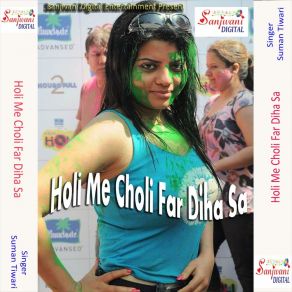 Download track Tani Sa Choli Dhila Kara Suman Tiwari