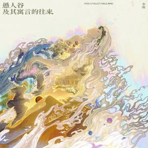 Download track 駱駝 李雨