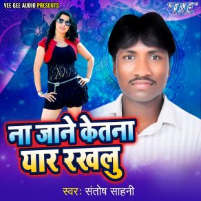 Download track Jab Gawe Na Aawe Santosh Sahni