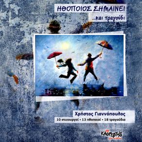 Download track ΡΗΞΕ ΦΩΤΙΑ ΦΙΛΙΝΗ ΕΛΕΝΗ