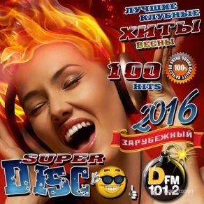 Download track Disco Inferno Party On! (Aquila Mash-Up) Cent, DJ Kuba Neitan