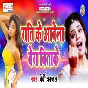 Download track Aso Ke Laganma Chhotu Chhaliya