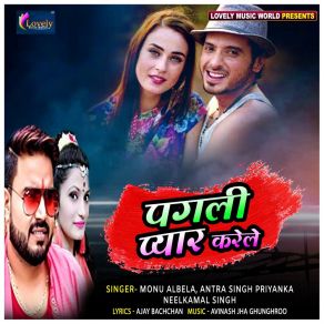 Download track Koma Me Ba Yaar Naehar Jae Da Ae Piya Neelkamal Singh