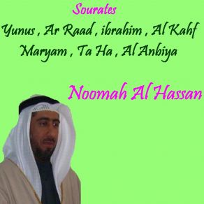 Download track Sourate Maryam (Quran) Noomah Al Hassan