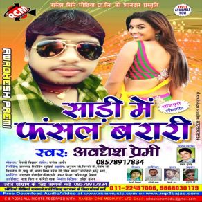 Download track Piya Ke Bandh Ke Awadhesh Premi