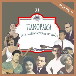 Download track ΚΟΡΟΙΔΕΥΟΜΑΣΤΕ ΖΑΧΑΡΙΑΔΗΣ ΓΙΩΡΓΟΣ