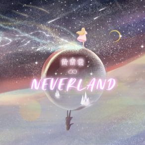 Download track Neverland Huang Xiao Yun