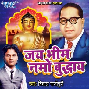 Download track Kahe Ravi Das Ho Vishal Gazipuri