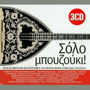 Download track ΤΟ ΣΥΡΤΑΚΙ ΤΟΥ ΠΕΙΡΑΙΑ ΜΑΡΓΙΟΛΑΣ ΔΗΜΗΤΡΗΣ