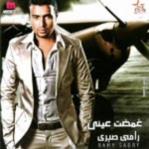 Download track Daly Bastanah Ramy Sabry