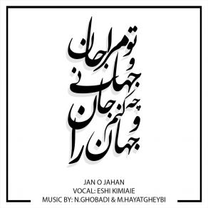 Download track Eshgh Eshi Kimiaie