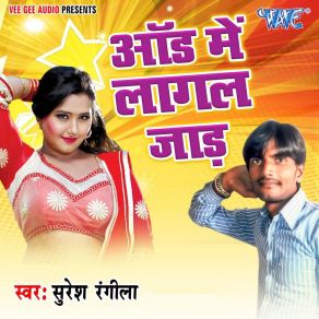 Download track Lagata Jaad Suresh Rangeela