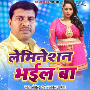 Download track Othlaliya Chatawe Ke Yogendra Rahi