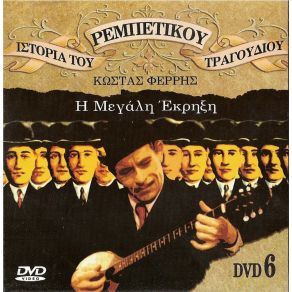 Download track ΦΕΛΑΧΕΣ ΓΛΥΚΕΣ ΠΑΝΟΥ ΠΟΛΥ