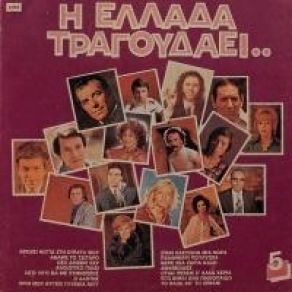 Download track ΦΕΡΕ ΜΙΑ ΖΑΡΙΑ ΚΑΛΗ ΜΠΙΘΙΚΩΤΣΗΣ ΓΡΗΓΟΡΗΣ