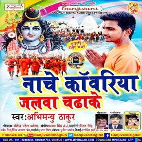 Download track Sukh Mahal Ke Paila Madaiya Me Abhimanyu Thakur (Mannu)