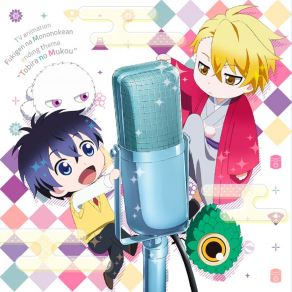 Download track Tobira No Mukou (Instrumental) Ashiya Hanae | Abeno Haruitsuki