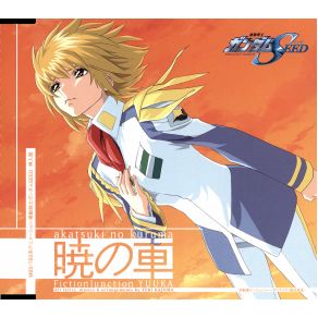 Download track Akatsuki No Kuruma (Piano Vers) FictionJunction YUUKA