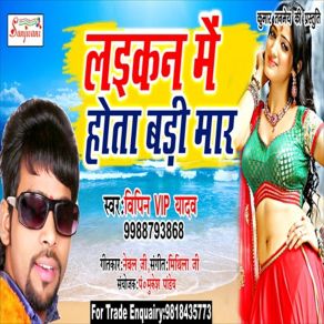 Download track Laikan Me Hola Mar Bipin Vip Yadav