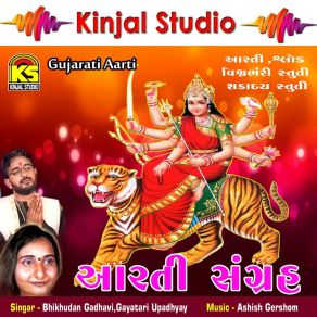 Download track Aanand Mangal Karu Aarti Gayatri Upadhyay