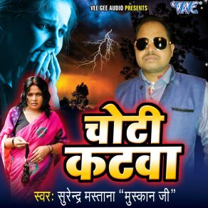 Download track Haham Didi Hamar Bahina Surendra Mastana