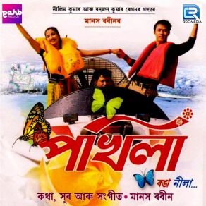 Download track Monor Kotha Manas RobinSimanta Shekhar, Subasana Dutta