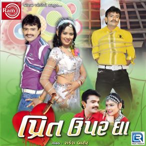 Download track Lage Tu Mane Vali Rakesh Barot