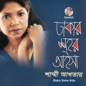 Download track Mone Boro Asha Shammi Akhter