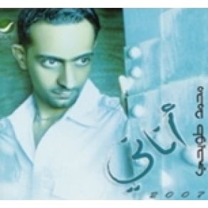 Download track Adabouha Mohamed Twaehi