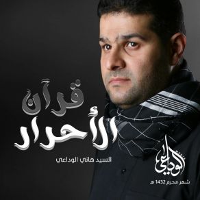 Download track ما ننسى حسيناه Sayed Hani Al Wedaei