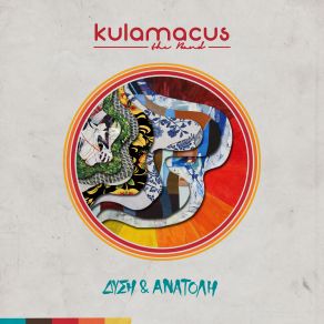 Download track ΣΚΛΑΒΑ Kulamacus